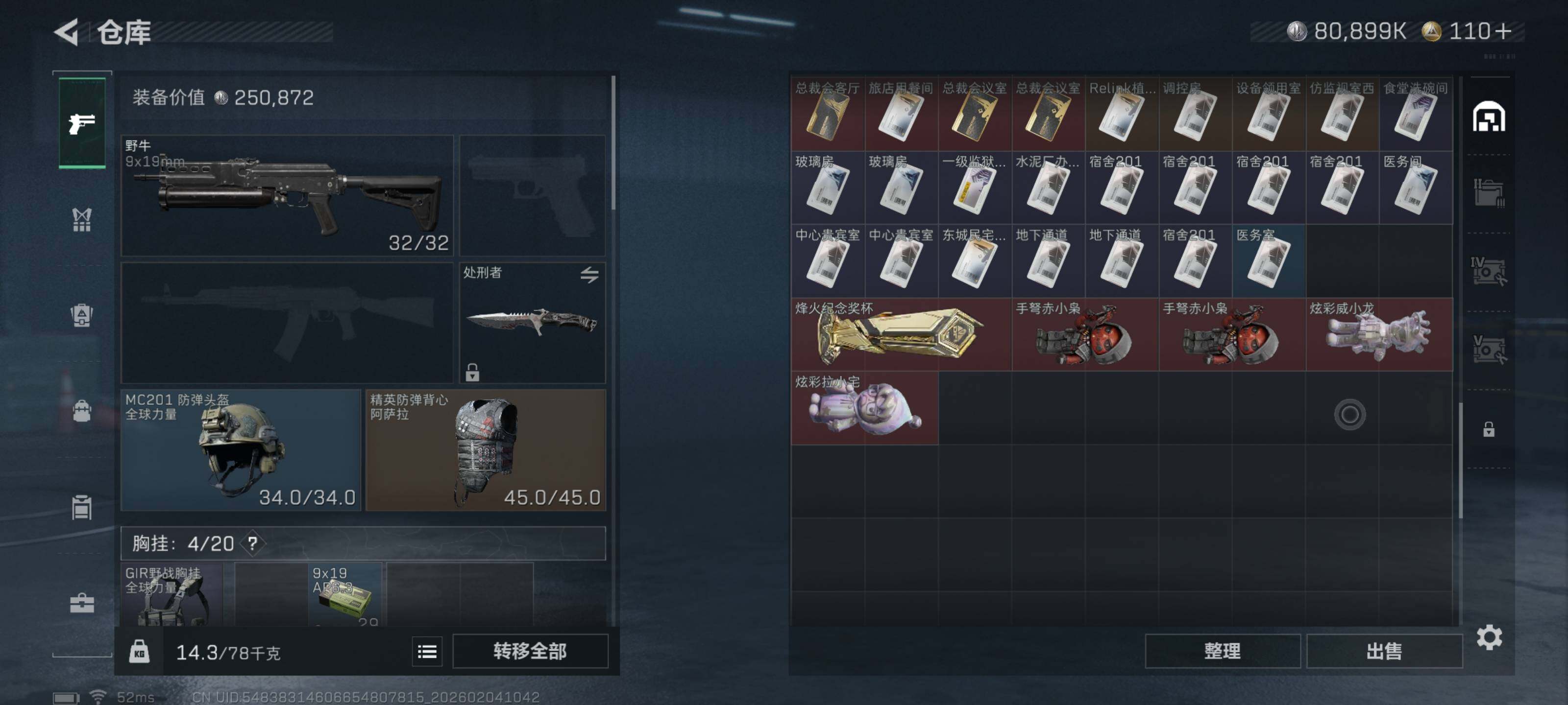 SJZCMW442320三角洲行动账号详情图12