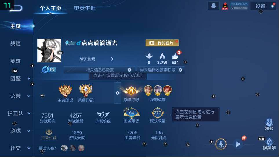 WZ034116923王者荣耀账号详情图8