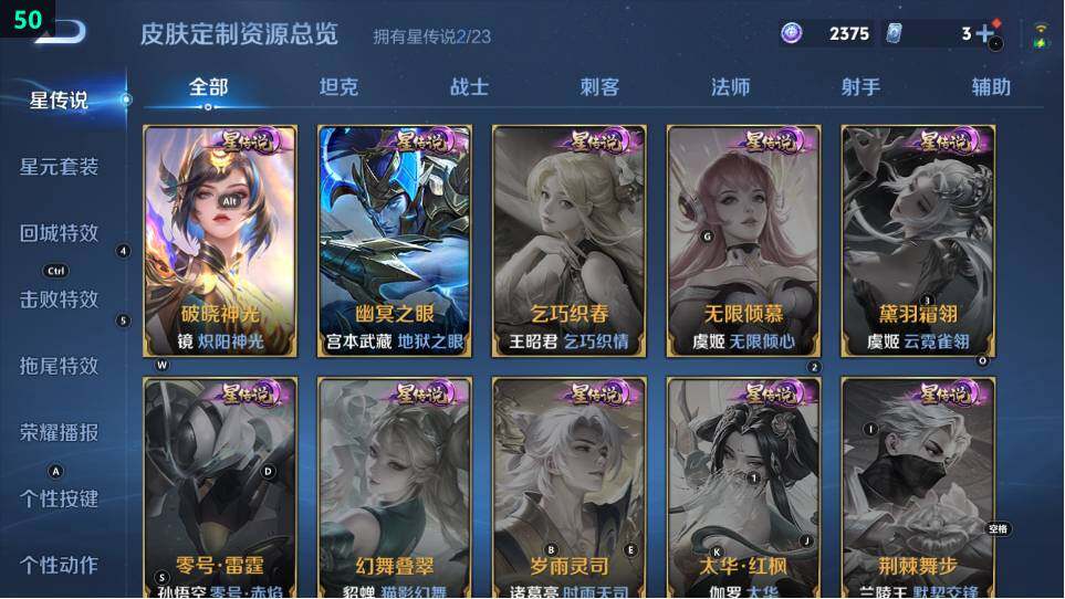 WZ034116923王者荣耀账号详情图12