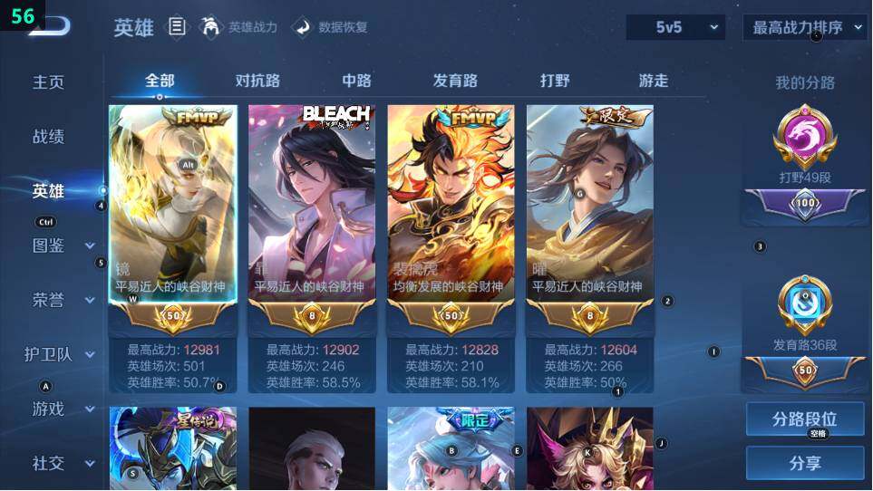 WZ034116923王者荣耀账号详情图15