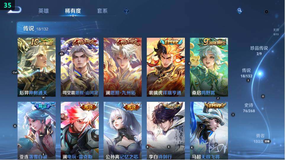 WZ034116923王者荣耀账号详情图19