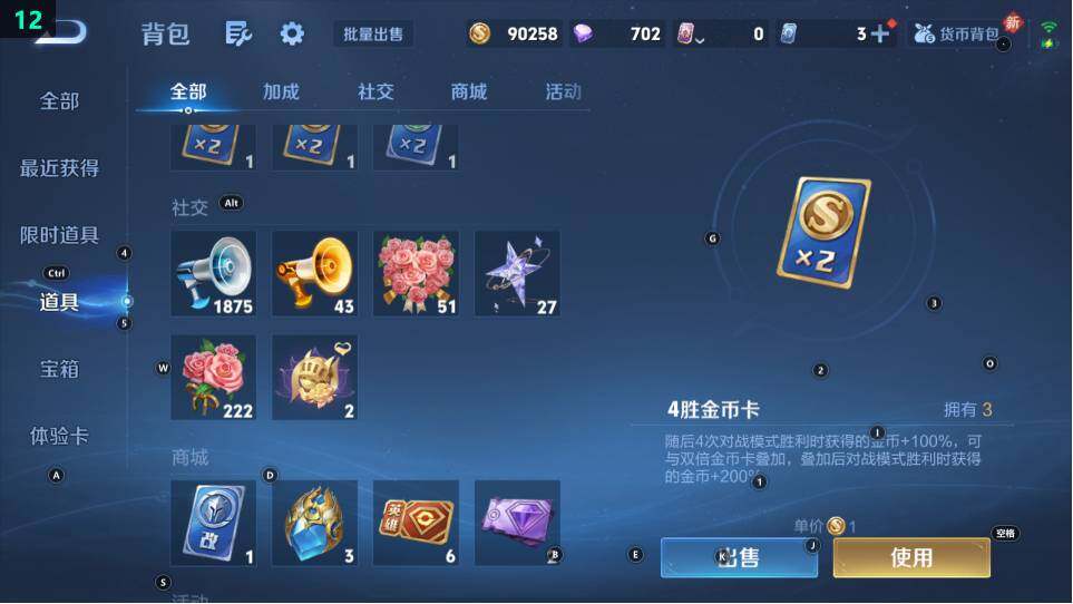 WZ034116923王者荣耀账号详情图25