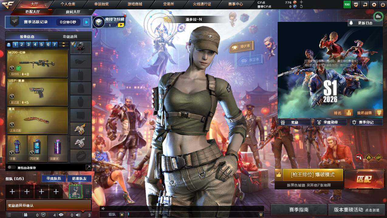 CFCMW430914穿越火线账号详情图4