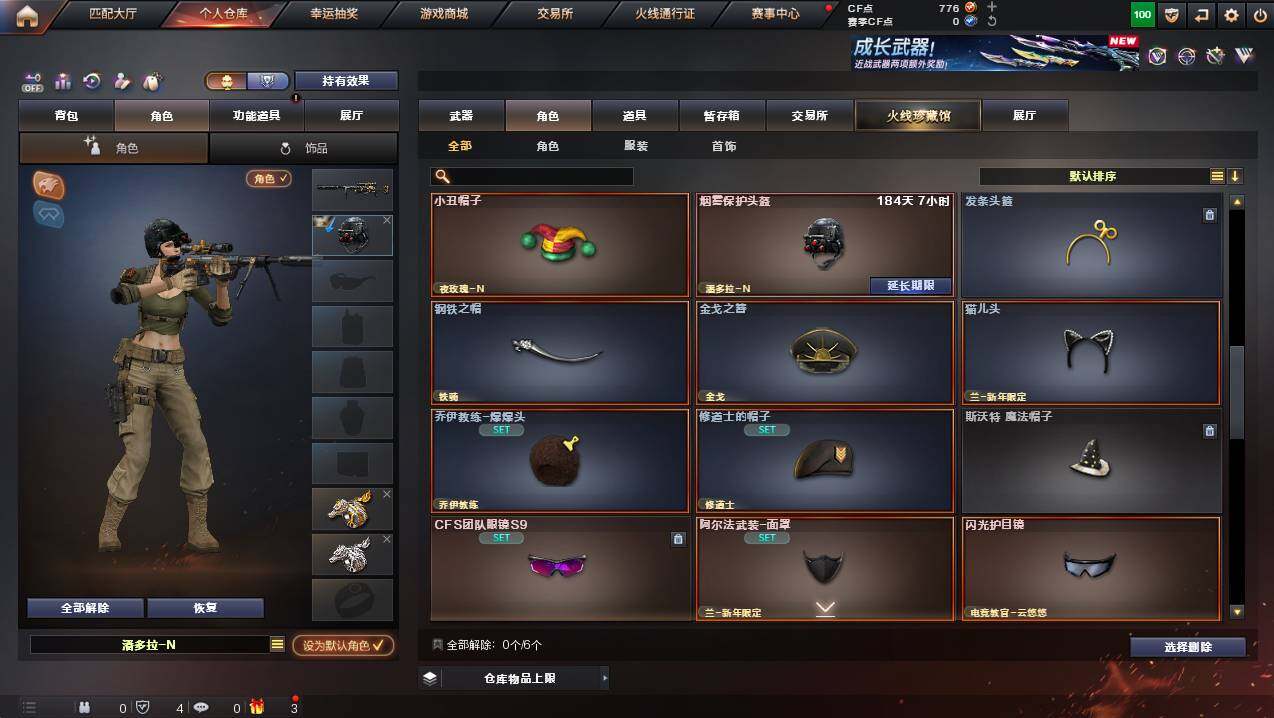 CFCMW430914穿越火线账号详情图7