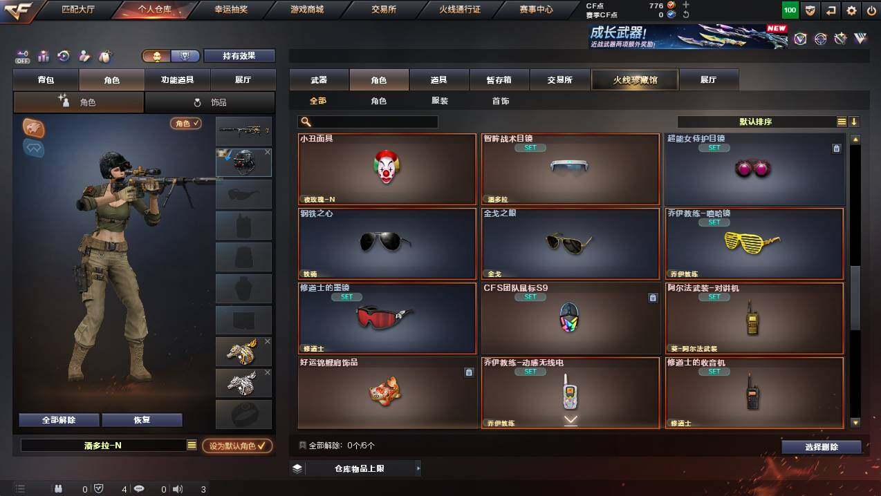 CFCMW430914穿越火线账号详情图8