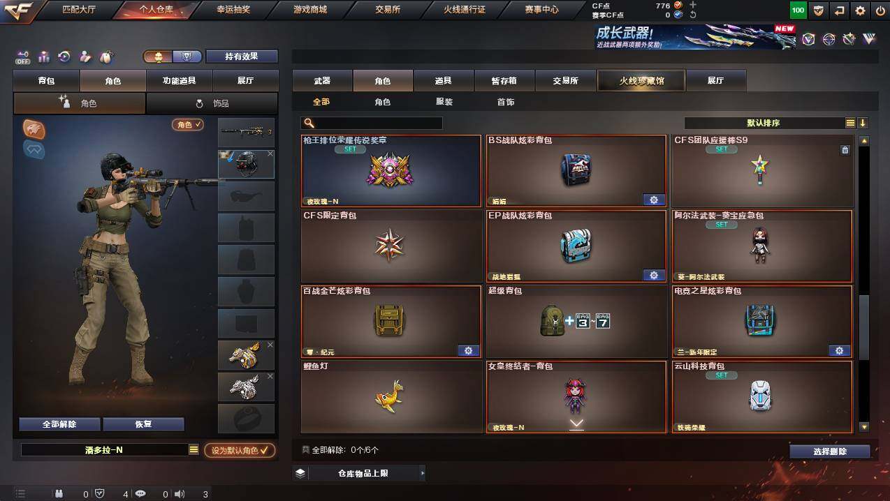 CFCMW430914穿越火线账号详情图9