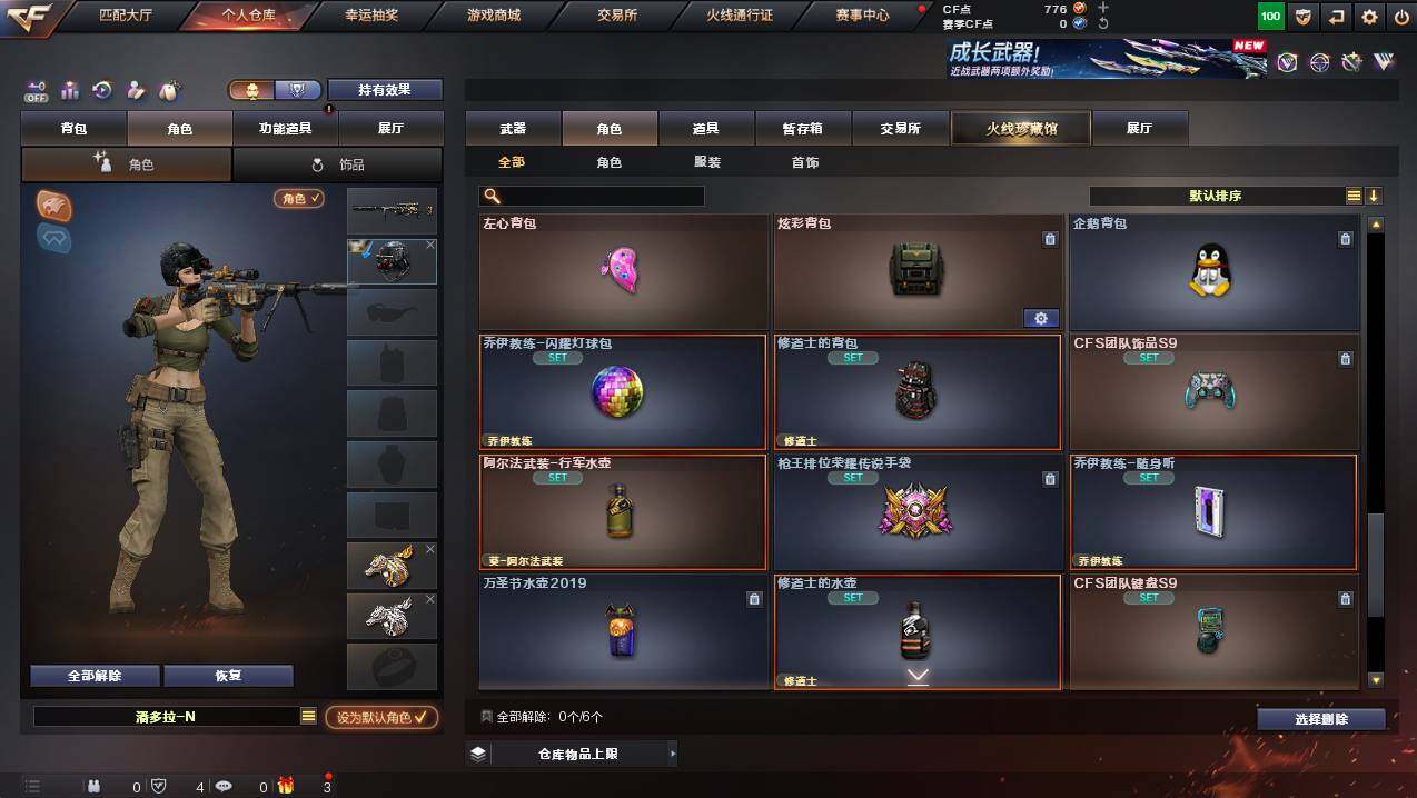 CFCMW430914穿越火线账号详情图10