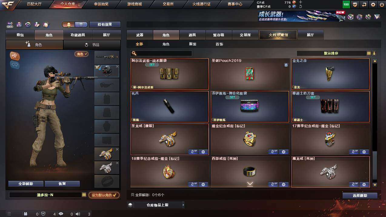 CFCMW430914穿越火线账号详情图11