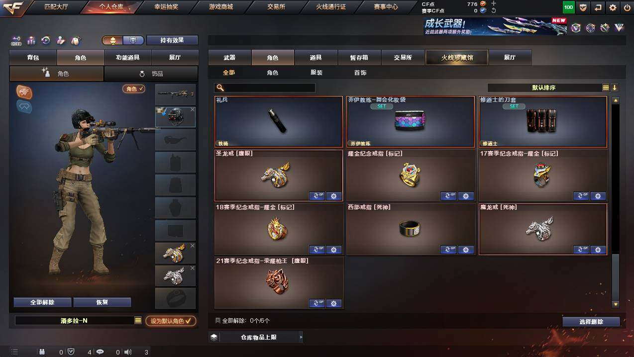 CFCMW430914穿越火线账号详情图12