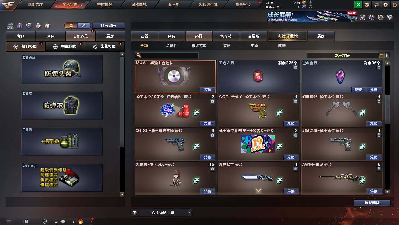 CFCMW430914穿越火线账号详情图19