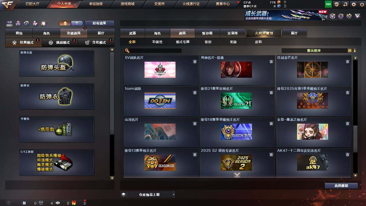 CFCMW430914穿越火线账号详情图28