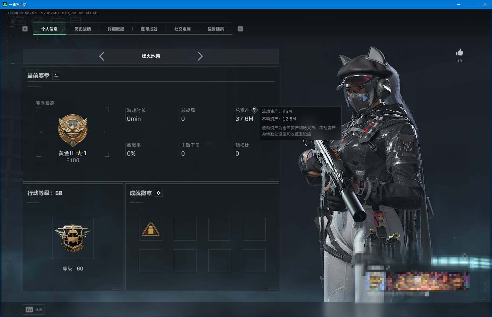 SJZEY432666三角洲行动账号详情图4