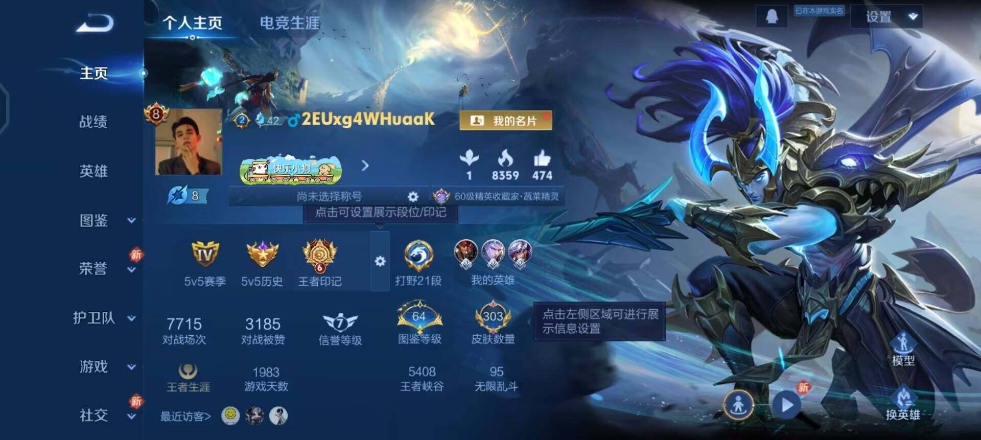 WZQM4119888王者荣耀账号详情图3