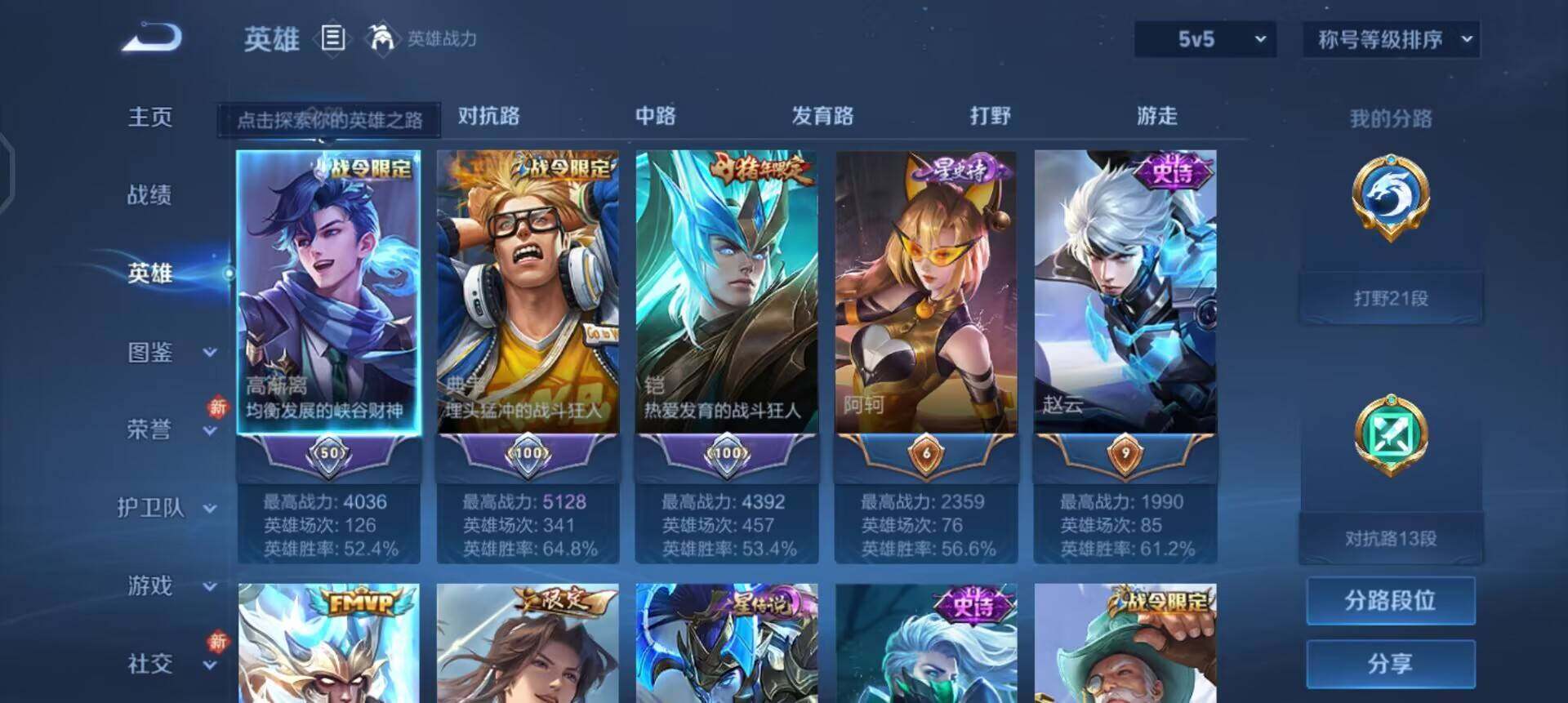 WZQM4119888王者荣耀账号详情图6