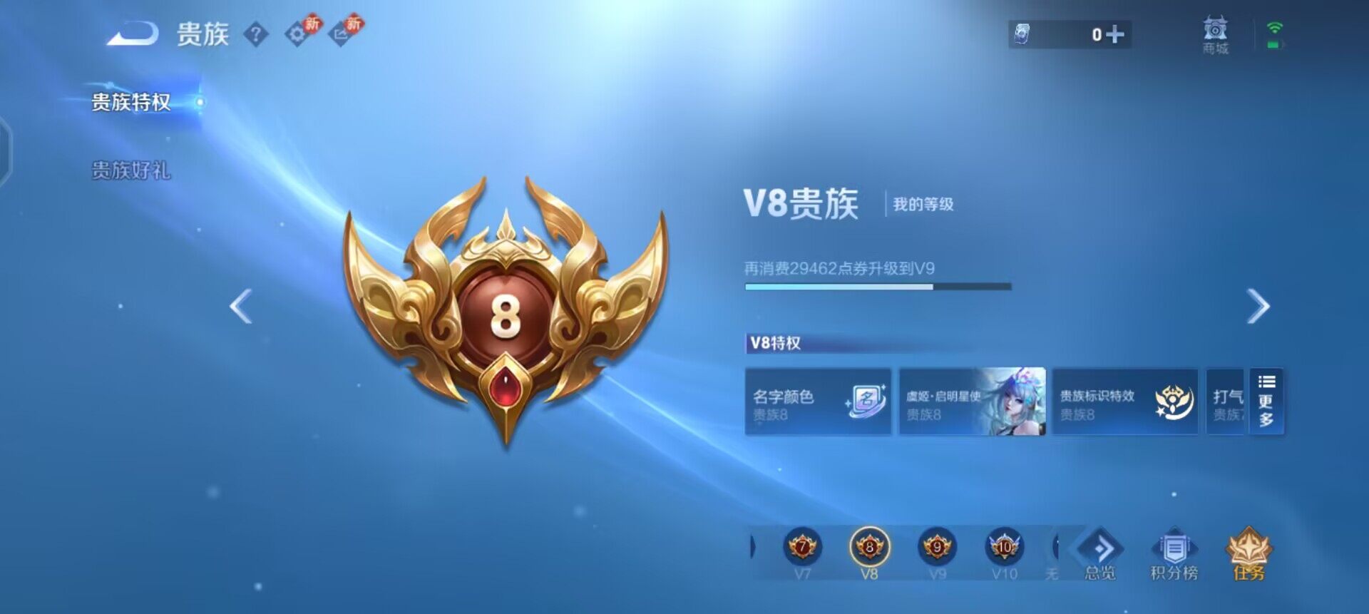 WZQM4119888王者荣耀账号详情图7