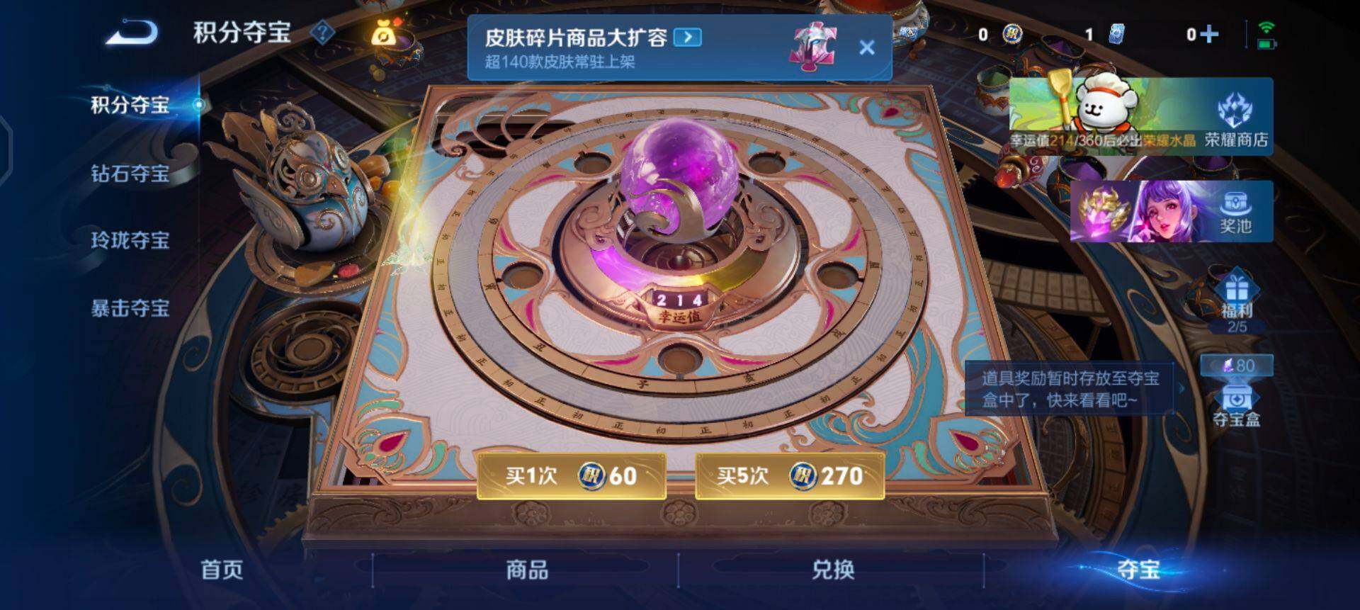 WZQM4119888王者荣耀账号详情图9