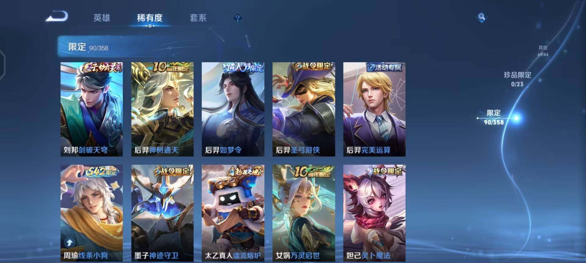 WZQM4119888王者荣耀账号详情图12