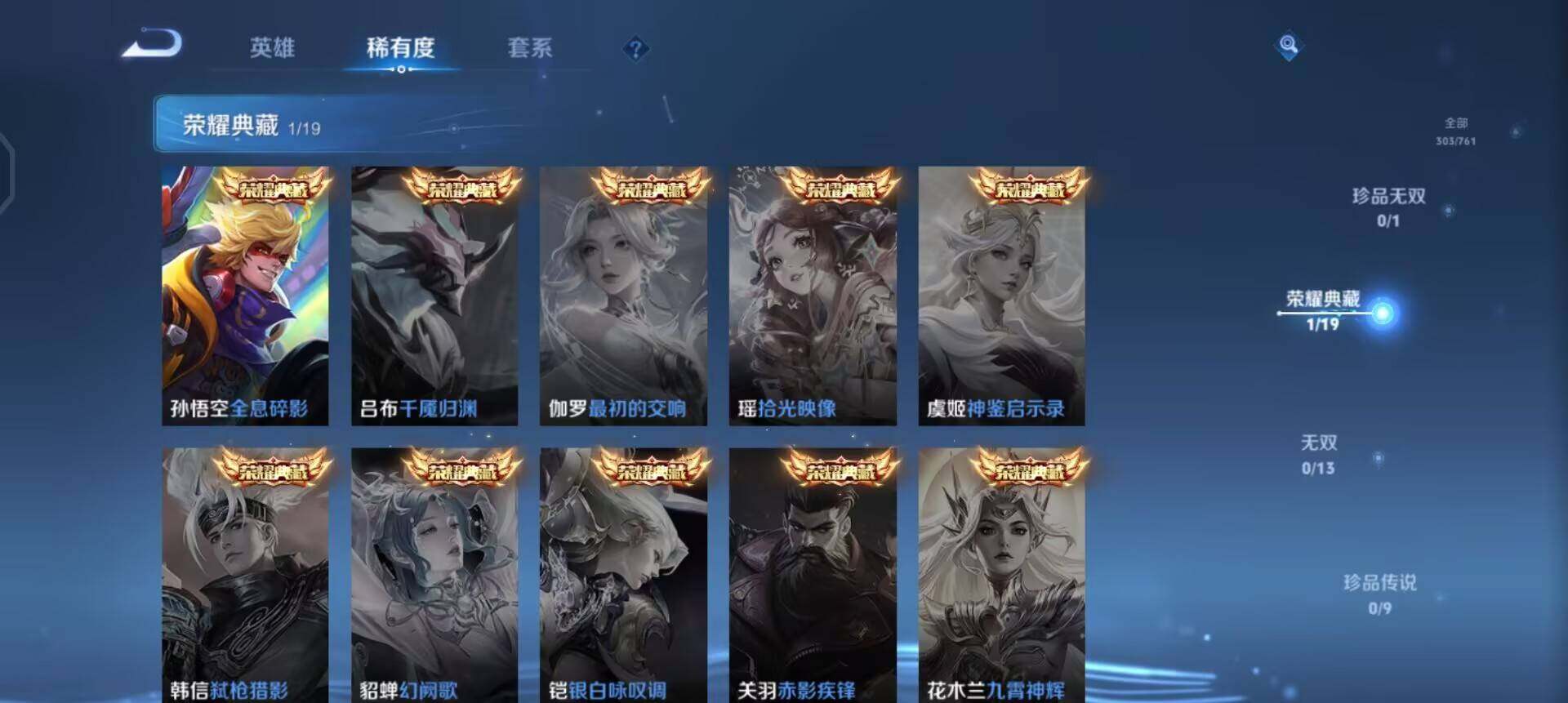 WZQM4119888王者荣耀账号详情图14