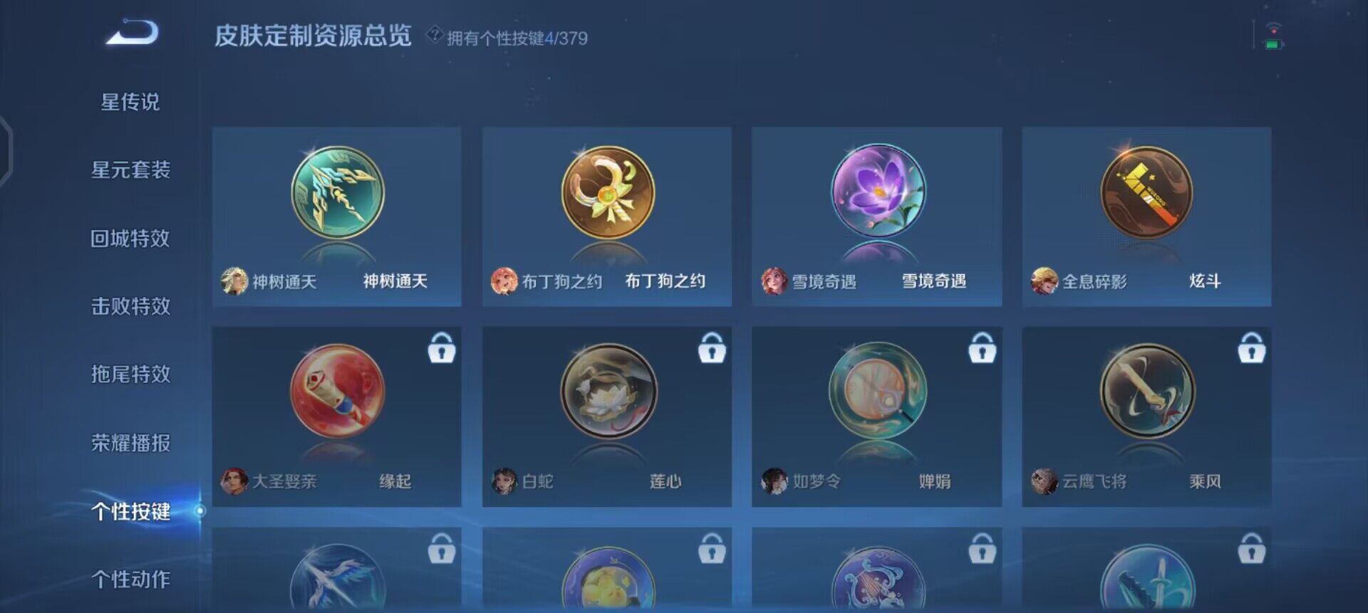 WZQM4119888王者荣耀账号详情图16