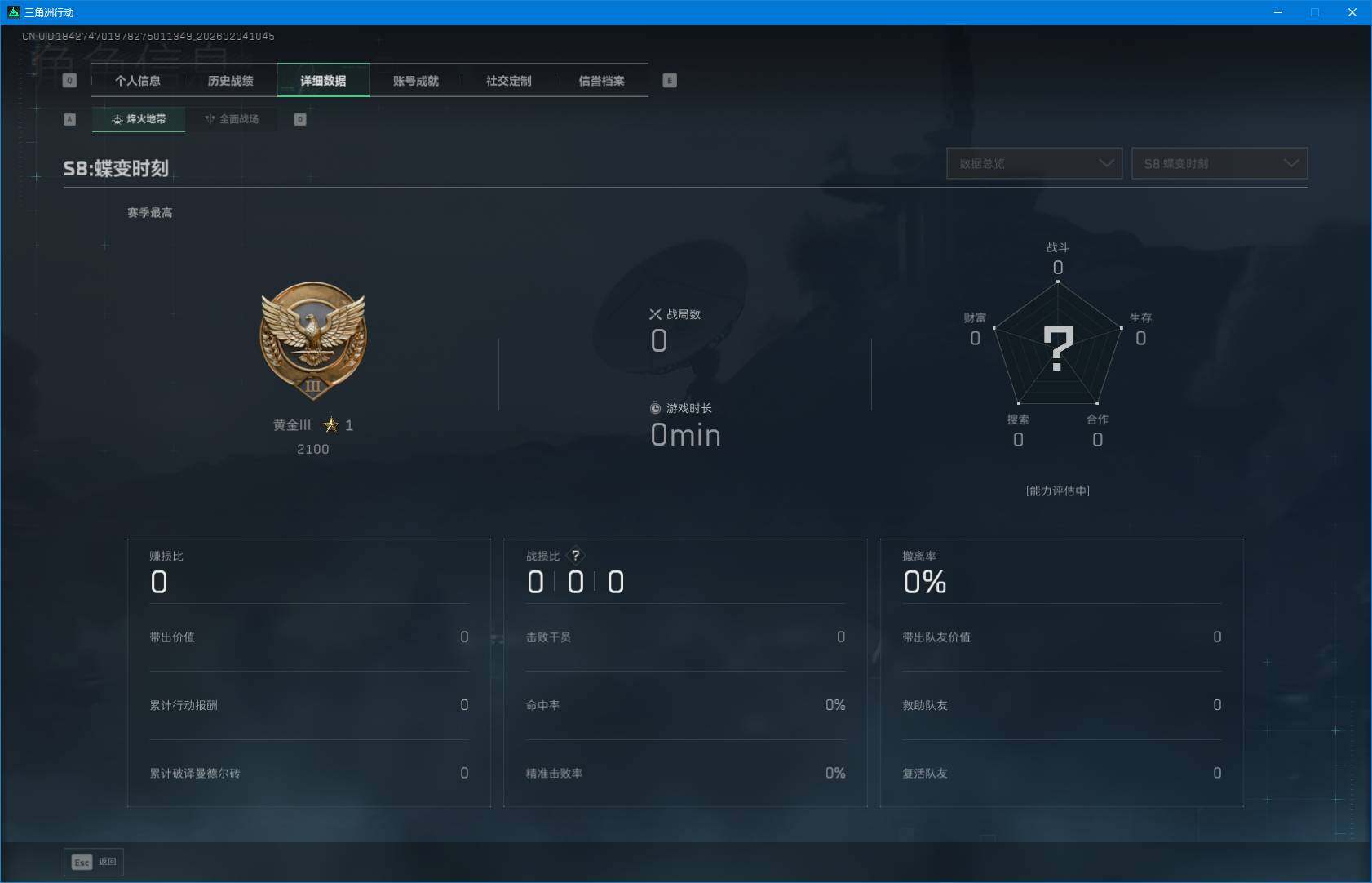 SJZEY432666三角洲行动账号详情图5