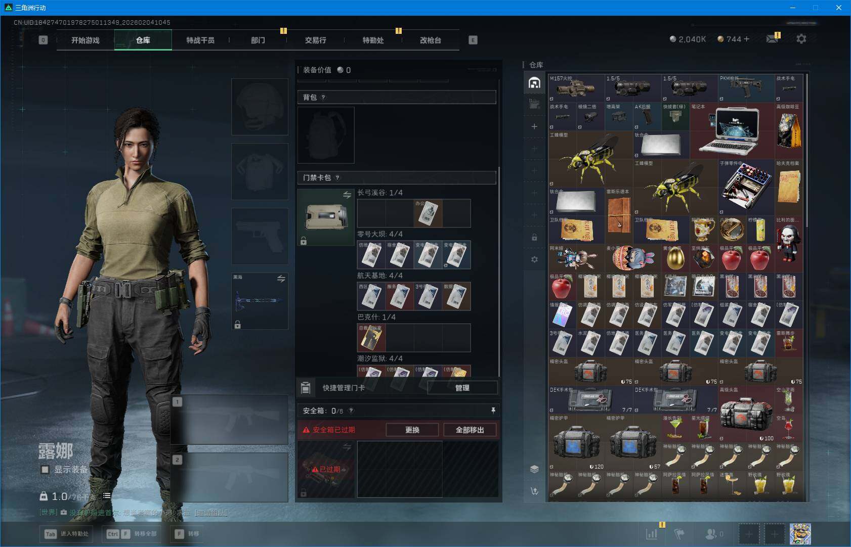 SJZEY432666三角洲行动账号详情图7