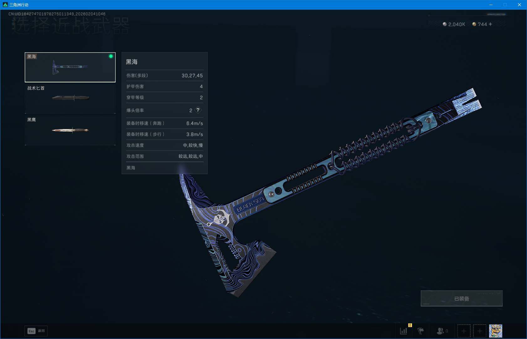 SJZEY432666三角洲行动账号详情图8