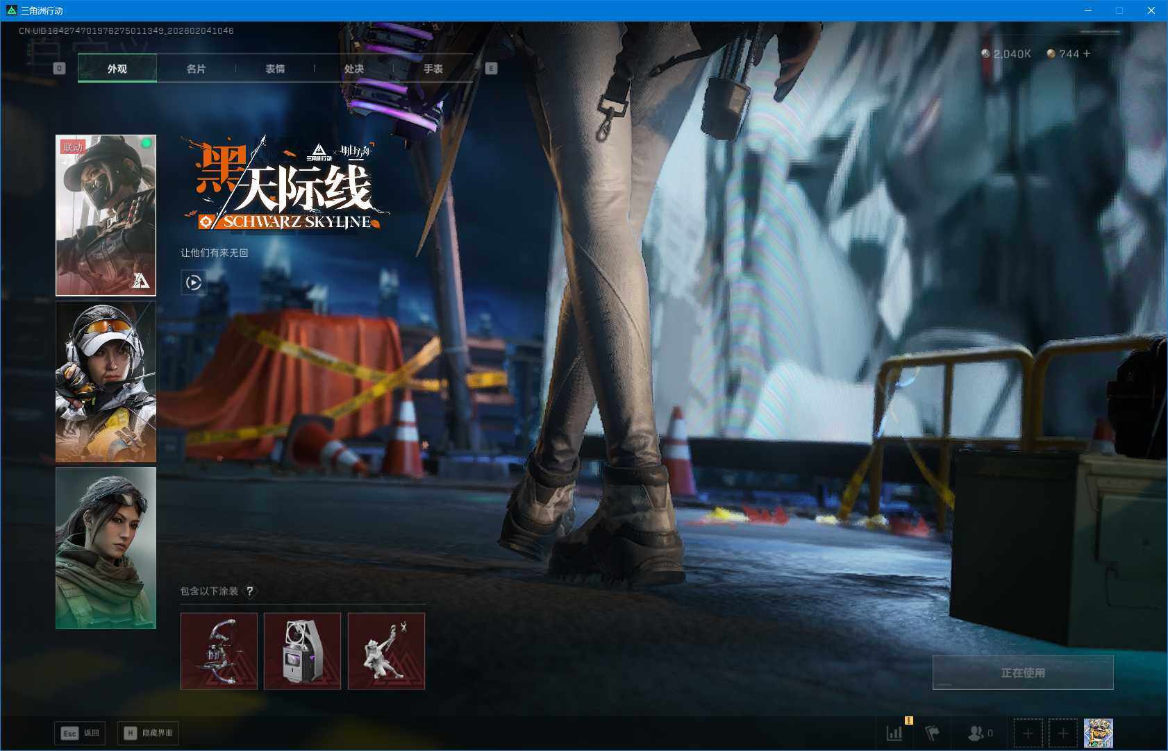 SJZEY432666三角洲行动账号详情图9