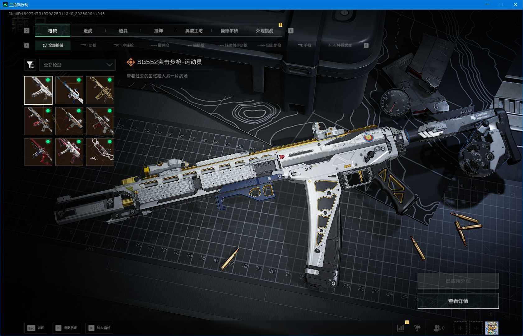 SJZEY432666三角洲行动账号详情图10