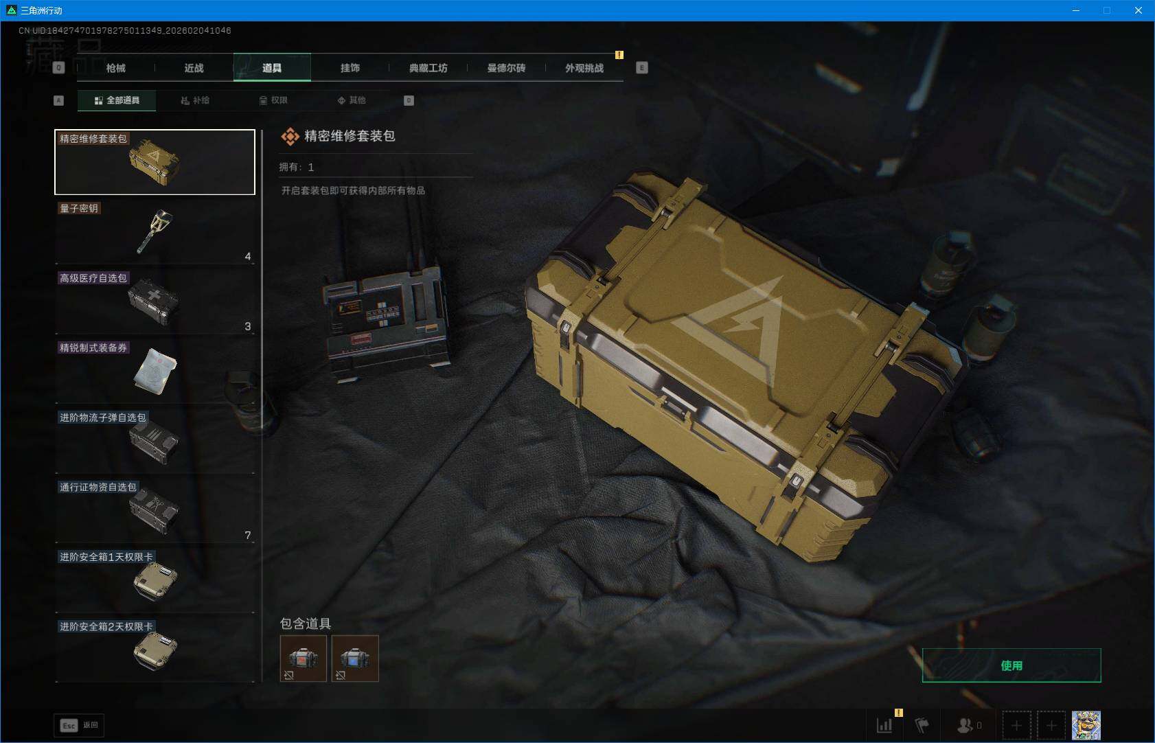 SJZEY432666三角洲行动账号详情图11