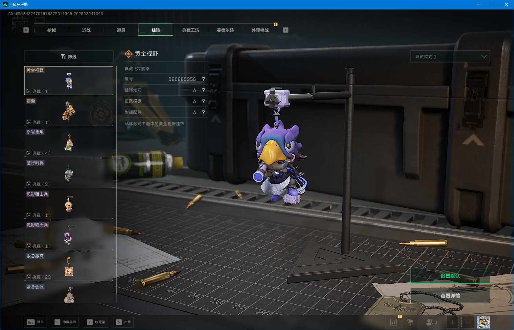 SJZEY432666三角洲行动账号详情图12