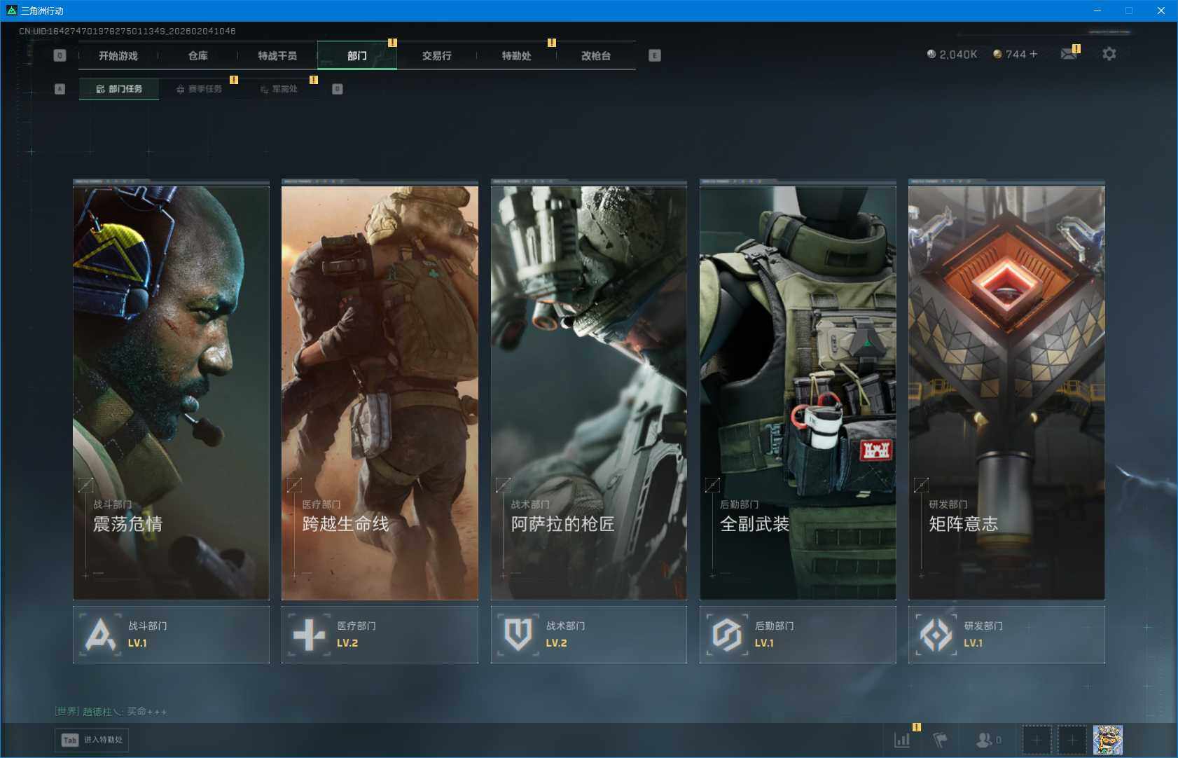 SJZEY432666三角洲行动账号详情图13