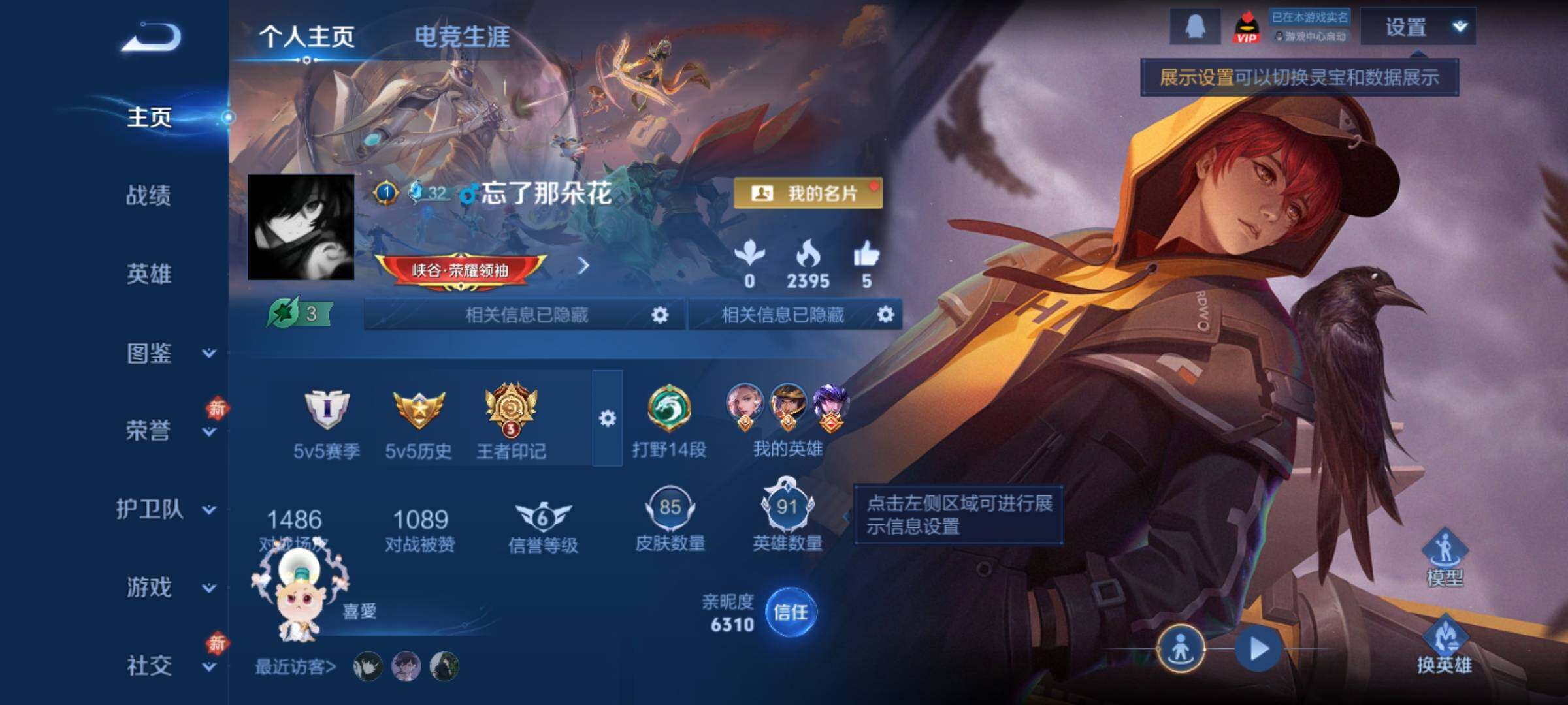 WZCMW4118716王者荣耀账号详情图2