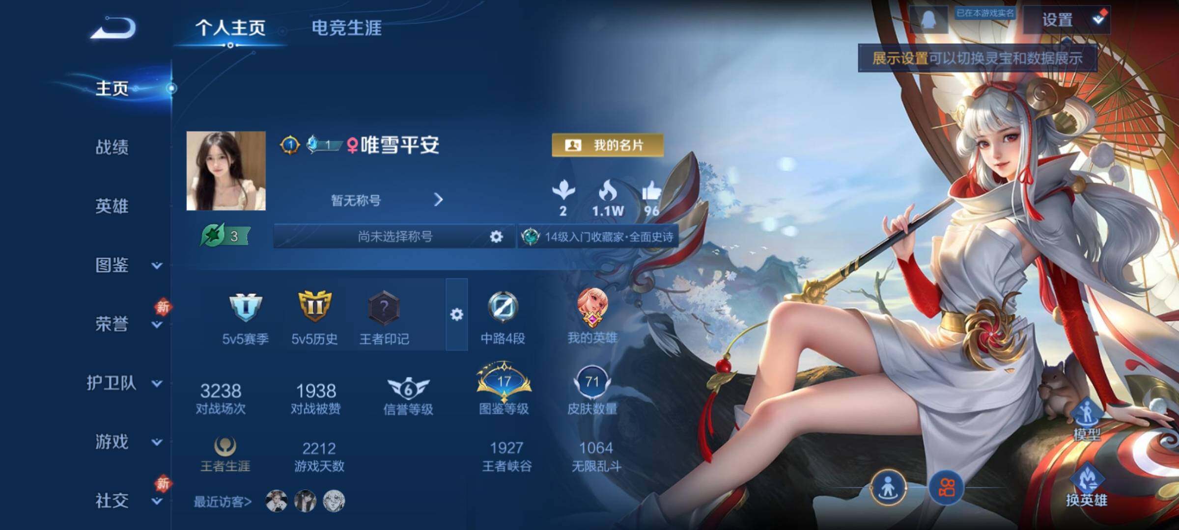 WZCMY4118558王者荣耀账号详情图2