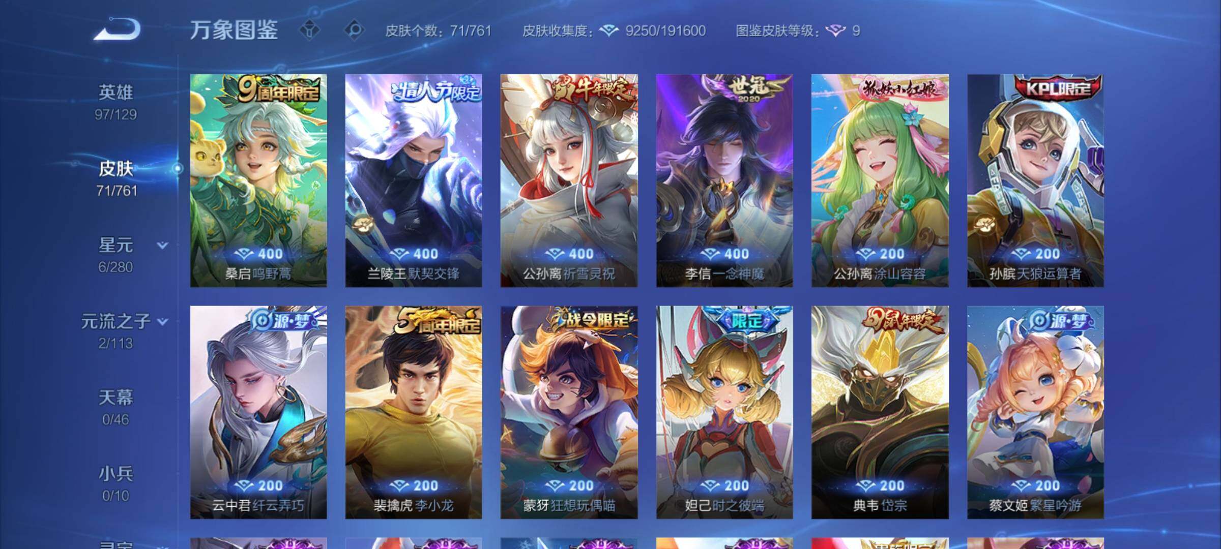 WZCMY4118558王者荣耀账号详情图6