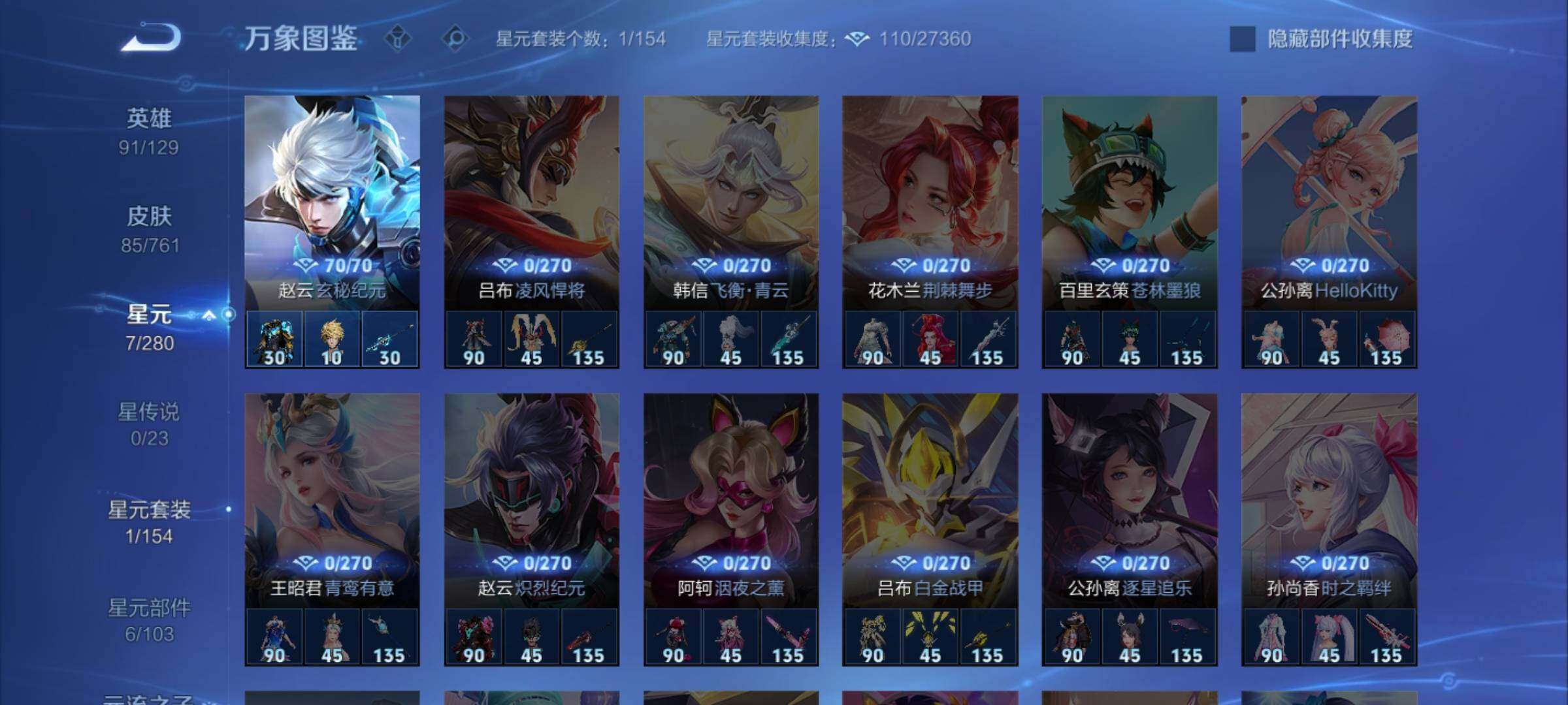 WZCMW4118716王者荣耀账号详情图9