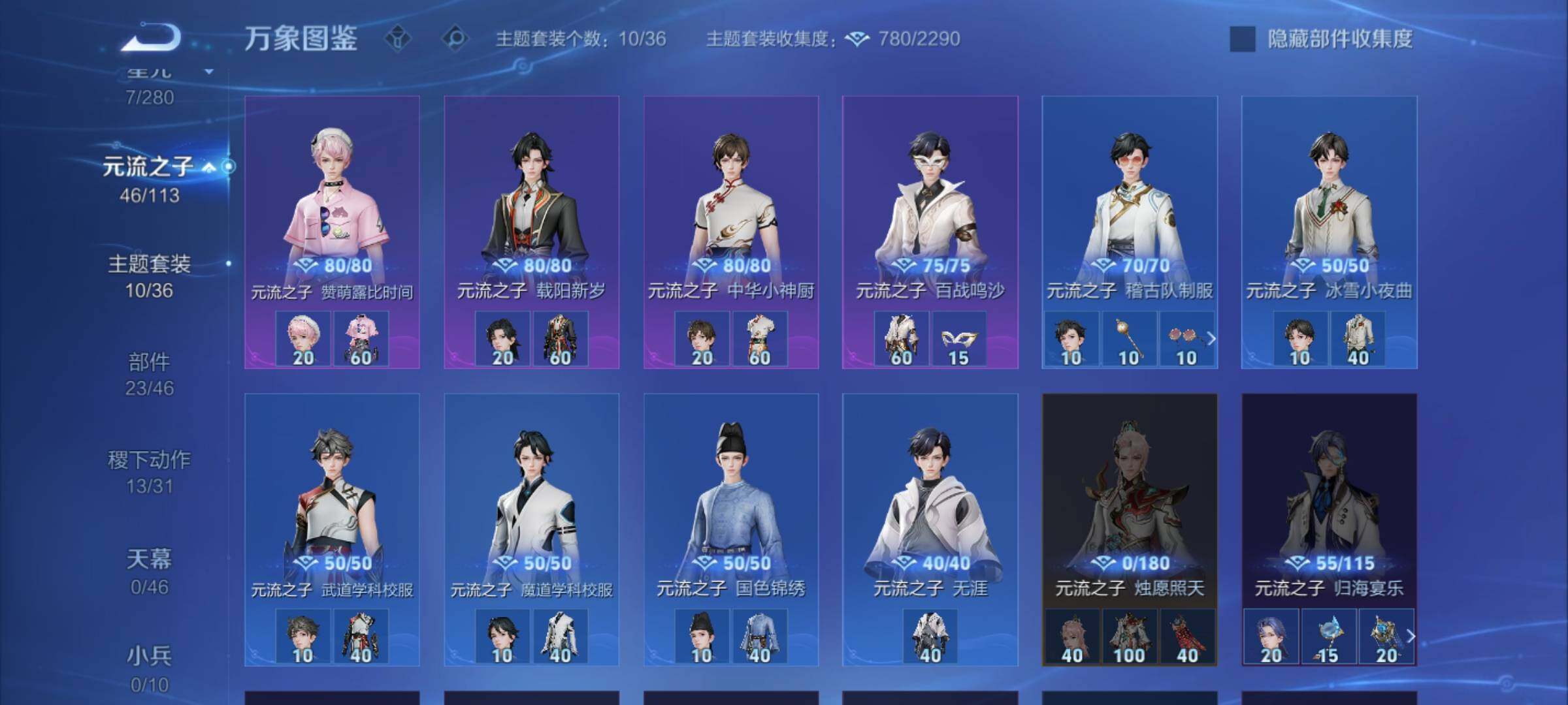 WZCMW4118716王者荣耀账号详情图10