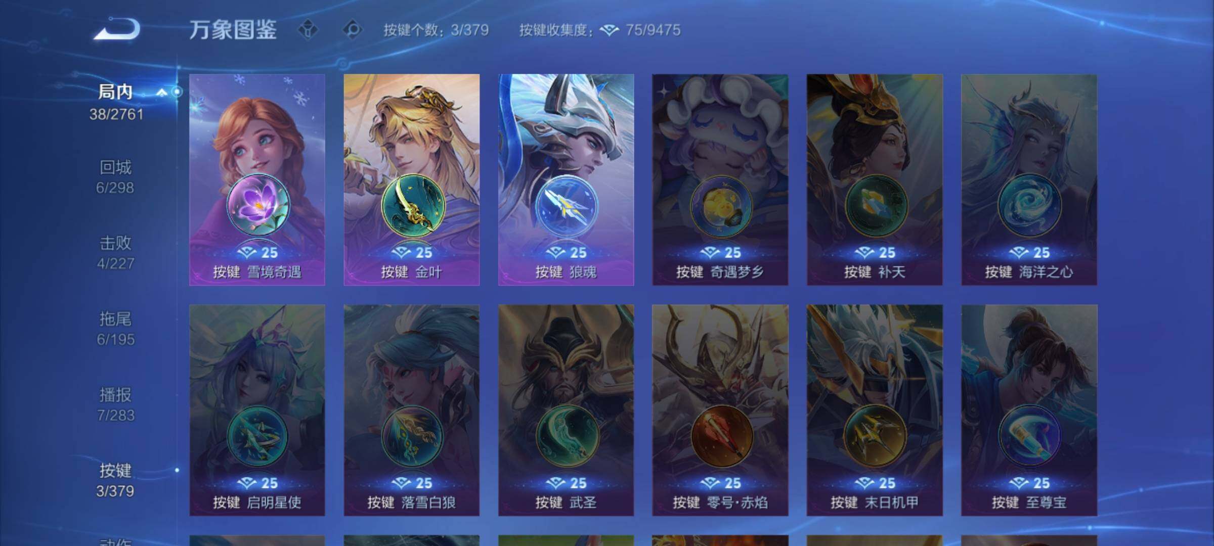 WZCMW4118716王者荣耀账号详情图11