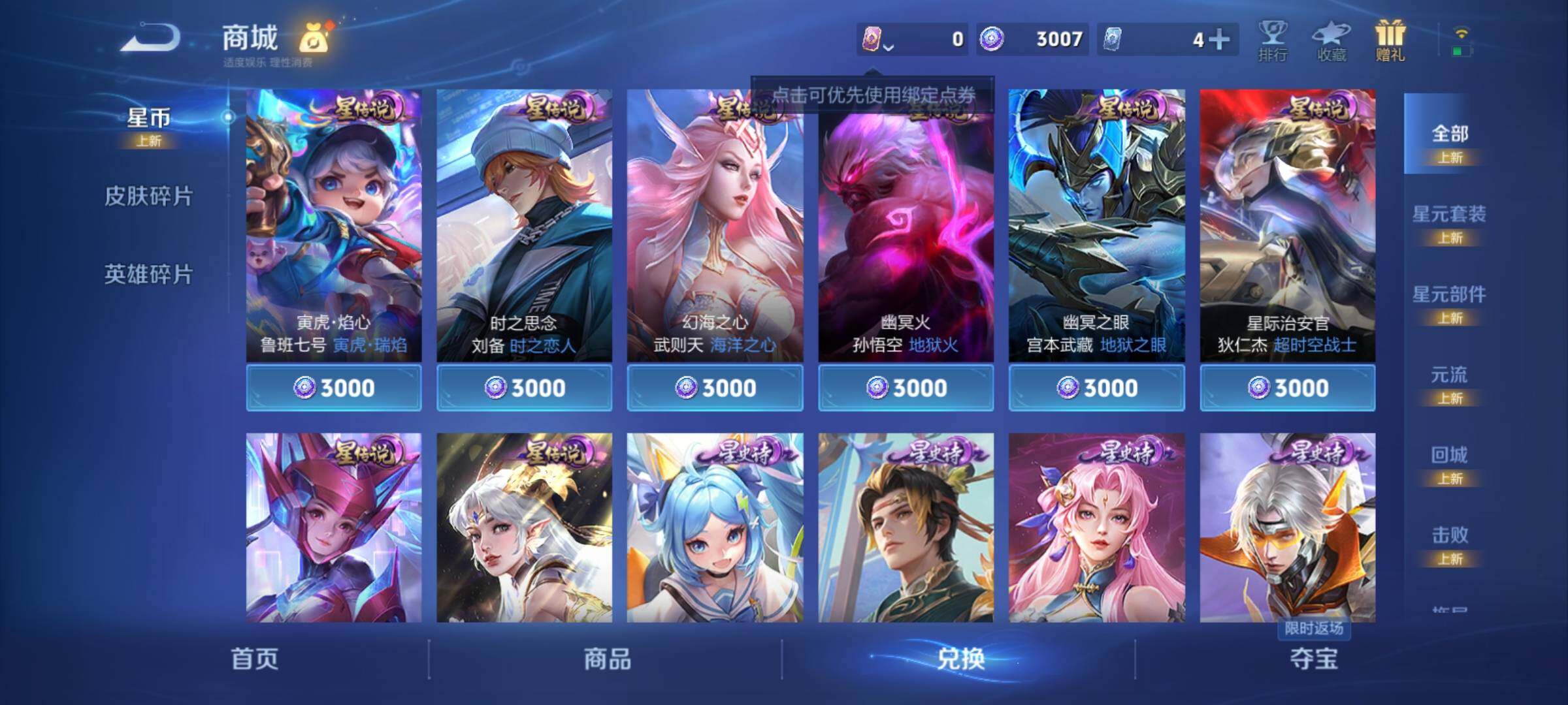 WZCMY4118558王者荣耀账号详情图9