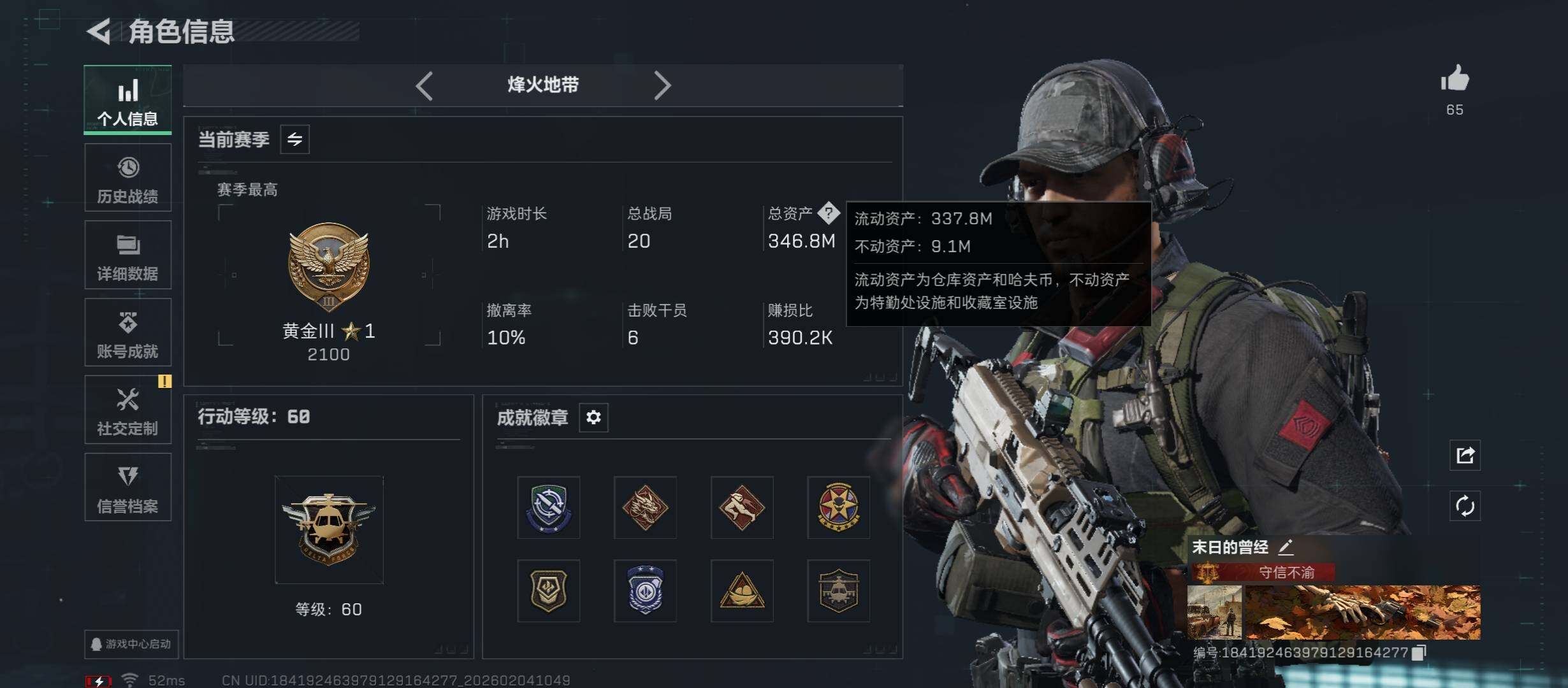 SJZCMW433469三角洲行动账号详情图4