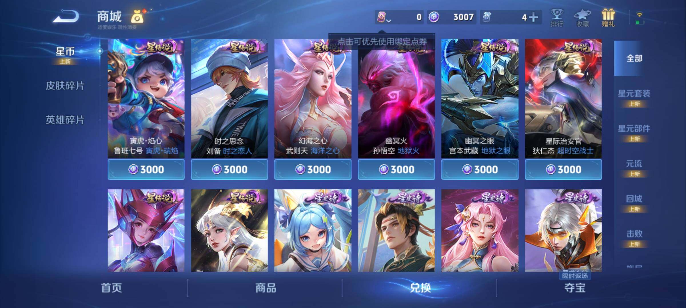 WZCMY4118558王者荣耀账号详情图10