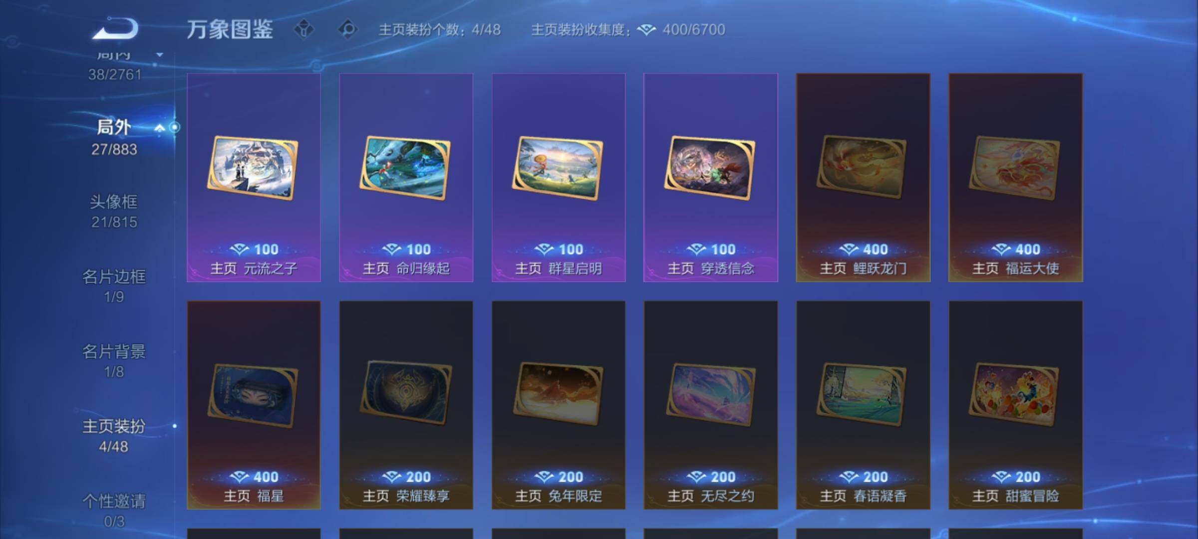 WZCMW4118716王者荣耀账号详情图13