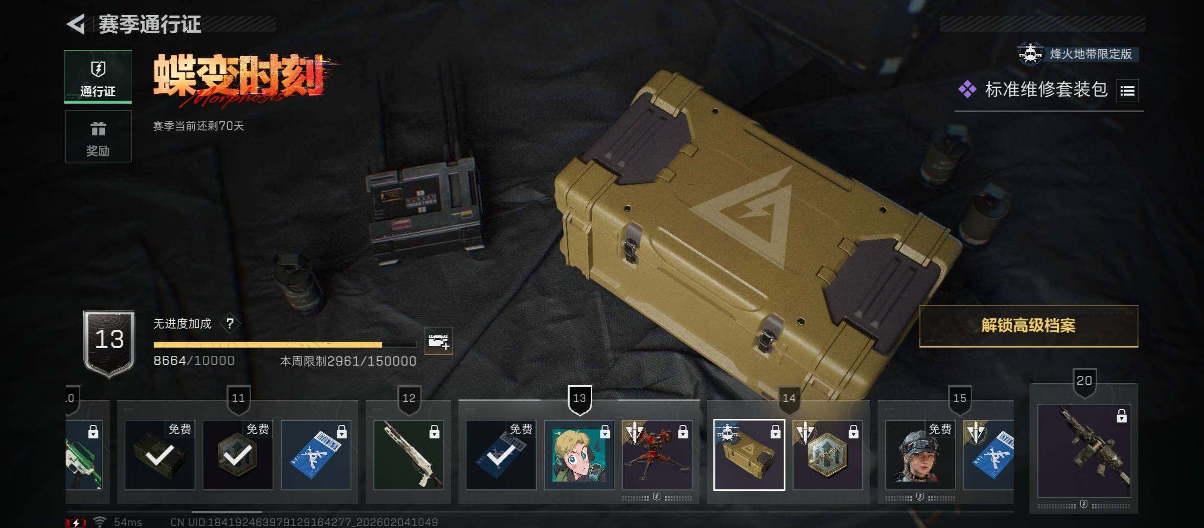 SJZCMW433469三角洲行动账号详情图16