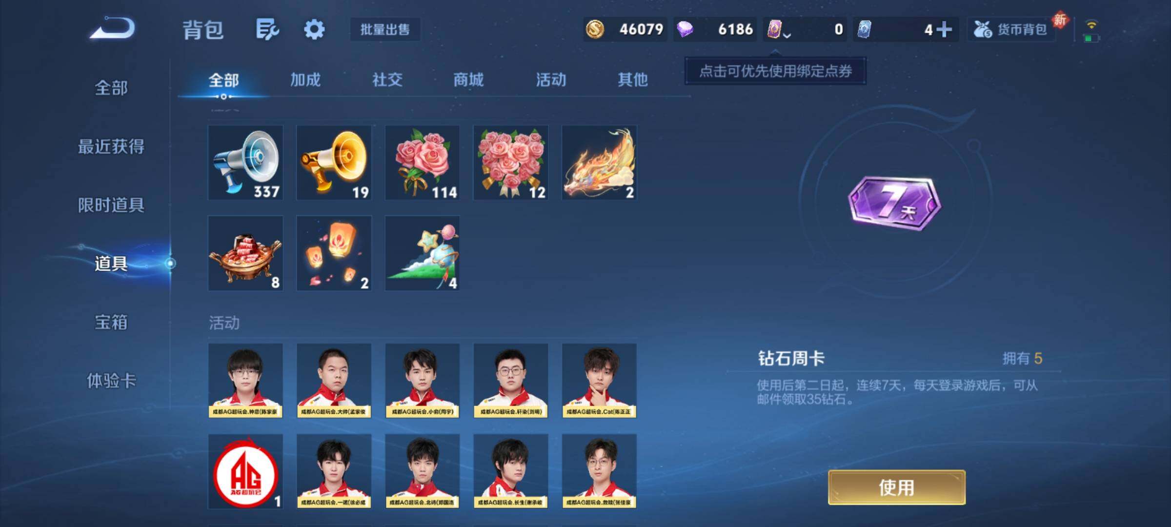 WZCMY4118558王者荣耀账号详情图12