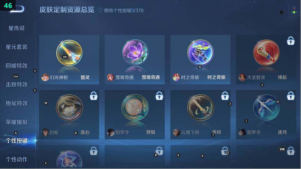 WZ034116921王者荣耀账号详情图12