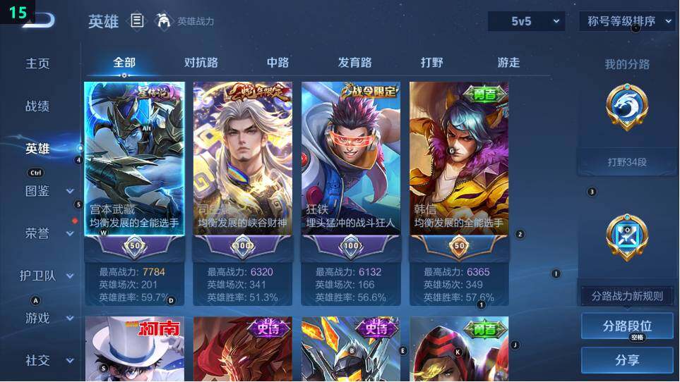 WZ034116921王者荣耀账号详情图13