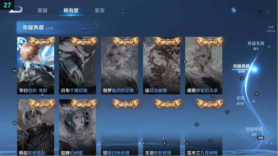 WZ034116921王者荣耀账号详情图15