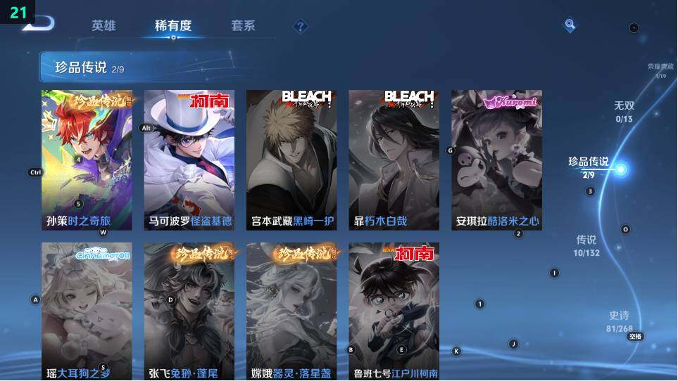 WZ034116921王者荣耀账号详情图16