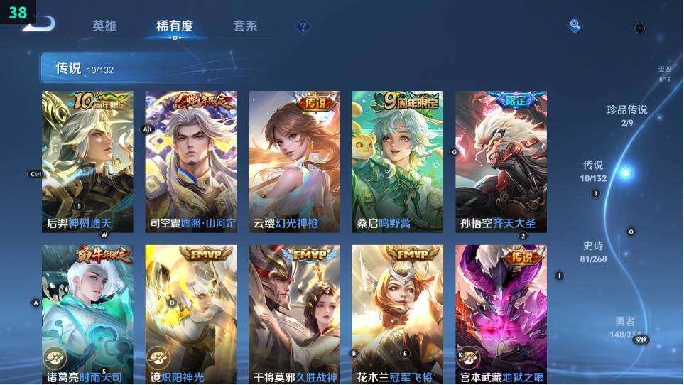 WZ034116921王者荣耀账号详情图17