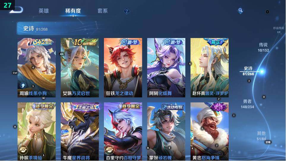 WZ034116921王者荣耀账号详情图19