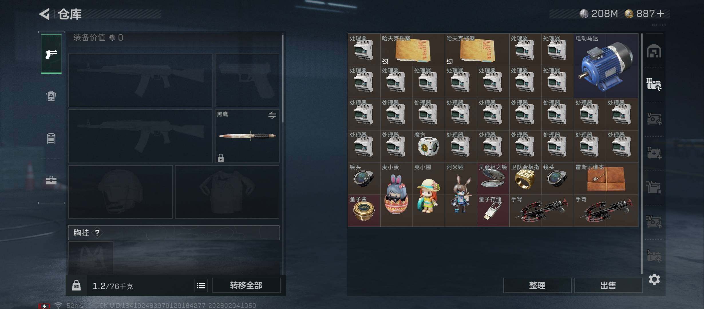 SJZCMW433469三角洲行动账号详情图19